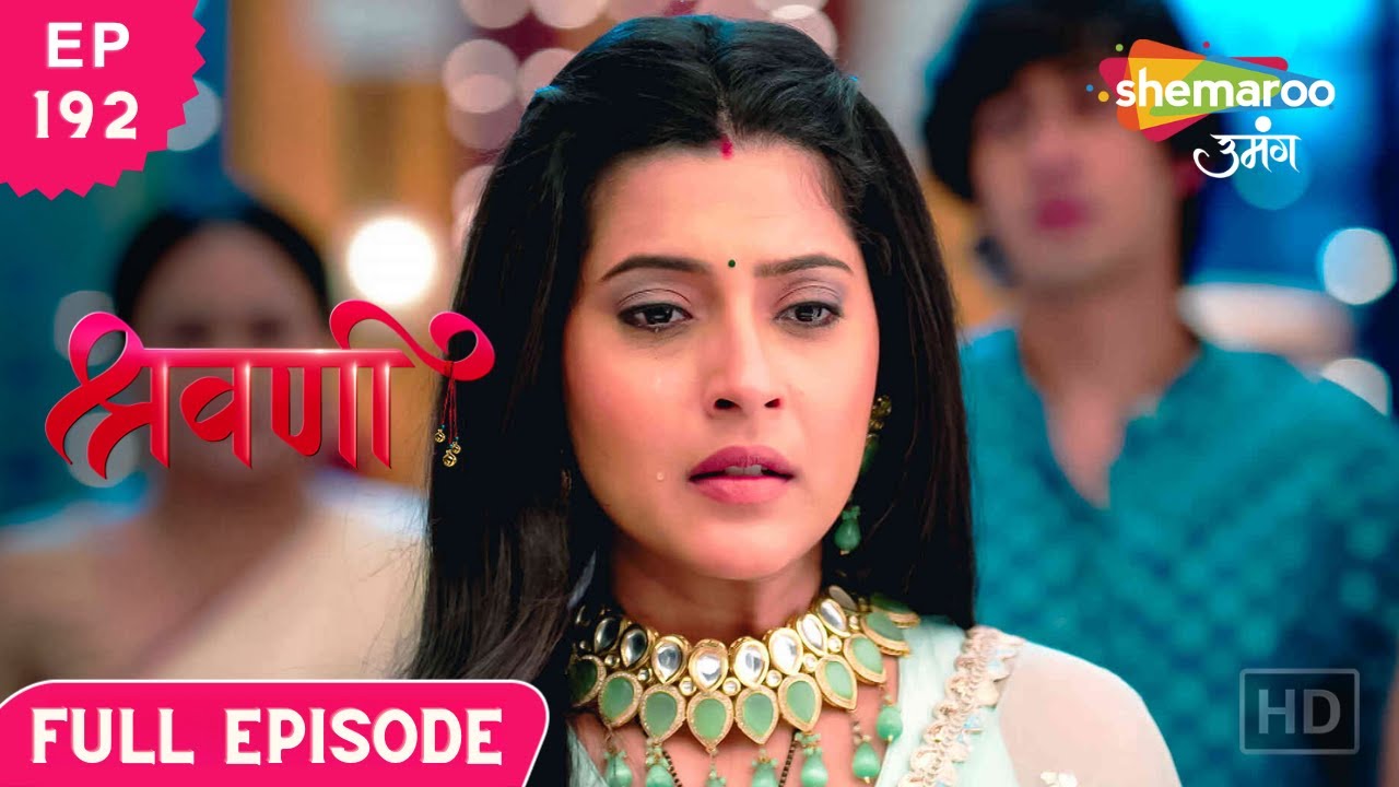 Shravani - Hindi Drama Show | Latest Episode | Shravani Ne Roki Jal Samadhi | Episode 192