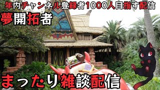 【夢開拓者】まったり作業配信!!! 初見さん大歓迎 #shorts #ディズニー #disney #猫マニ #猫ミーム #猫meme #猫 #cats