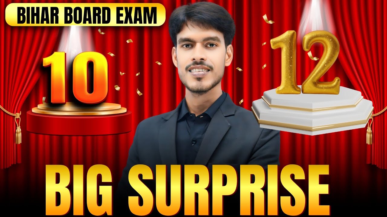 BIGG SURPRISE 🎁 Class 10 & 12 Students 🔥 | Bihar Board Exam 2026 | BSEB Latest Update |By Suraj Sir 