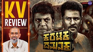 Karataka Damanaka Movie Review By Kairam Vaashi | Dr Shiva Rajkumar | Prabhu Deva | Yogaraj