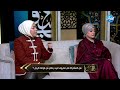 بالأصول مع أحمد عبدون هل مشاركة الزوجة في مصروف البيت ينقص من قوام الرجل الحلقة الكاملة 