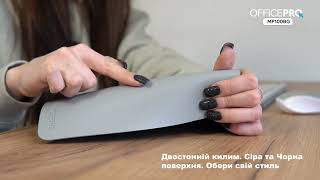 Ігрова поверхня OfficePro MP100BG