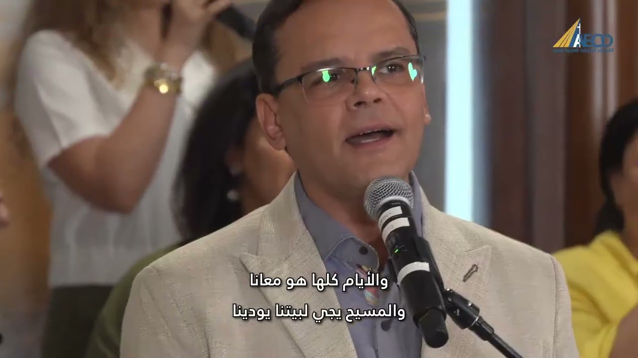 ياكنيسه قومي وانهضي ـ ياكنيسه افرحي جاي المسيح  /  بهجت عدلي