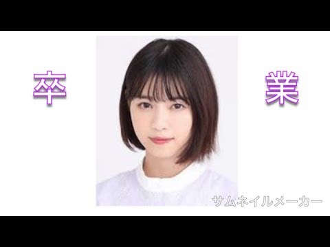 #乃木坂46 西野七瀬卒業