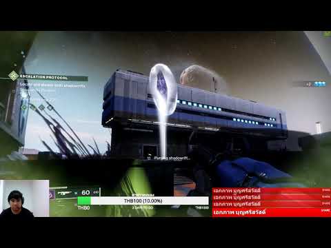 LIVE - Destiny 2 ลืมไปว่ากดอัดอยู่