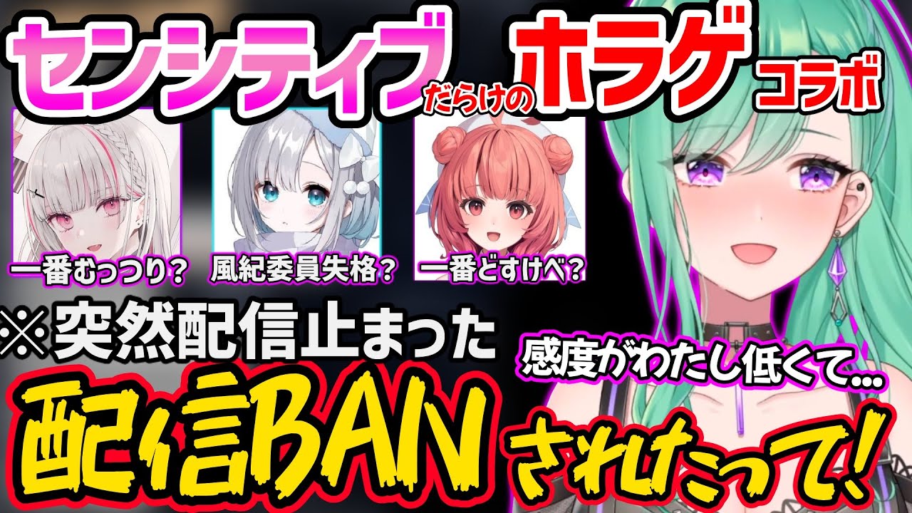 センシティブすぎ（？）て突然配信が止まってしまう八雲べにのホラゲコラボが面白すぎたｗ【花芽すみれ/八雲べに/空澄セナ/あかりん/ぶいすぽ 切り抜き】