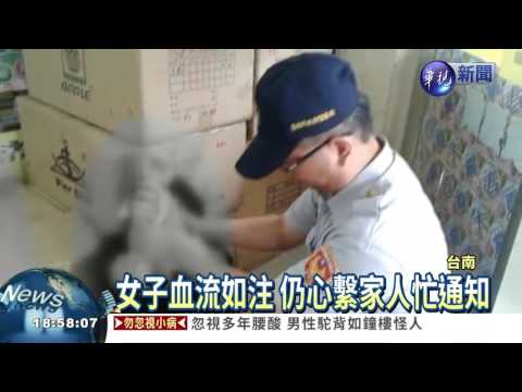 男當街砍女友 躲進鞋店照樣砍