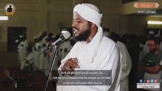 📗Surat Al - Jinn - Othman Haji Ali Al - Jinn - Muhammad Othman Haji Ali