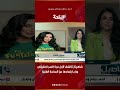 شاهيناز تكشف لأول مرة السر الحقيقي وراء ابتعادها عن الساحة الفنية