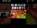 絵に書いたような綺麗な落下4 #shorts 【フォートナイト/Fortnite】
