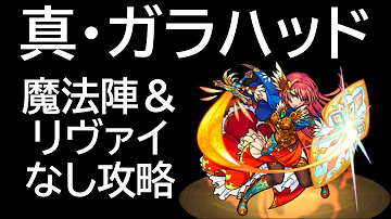 تحميل 陣 モンスト تحميل 陣 モンスト