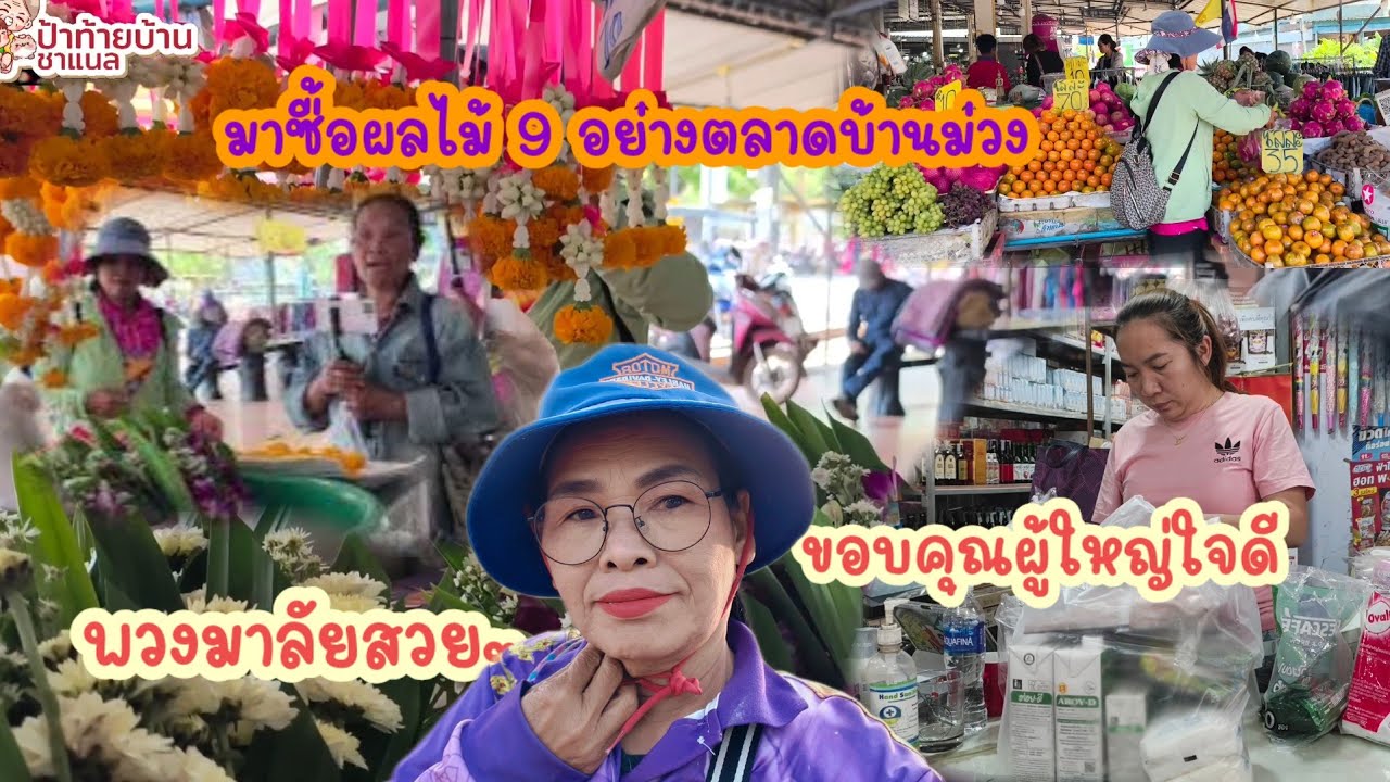 ขอบคุณผู้ใหญ่ใจดีนันทนาการของหวานติดครัวไว้
