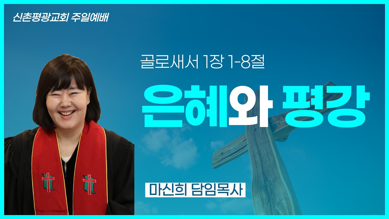 주일설교
