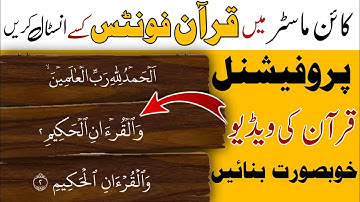 Kinemaster Me Quran Urdu Arabi Fonts Kaise Add Karen|How To Use Arabic quran Font In Kinemaster