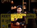 REET mains Result 2026😱|| reet mains result #reet #rajasthangk #bstc