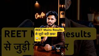 REET mains Result 2026😱|| reet mains result #reet #rajasthangk #bstc