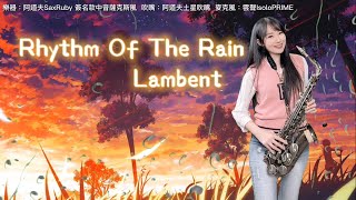 Rhythm of the rain (F key)-SaxRuby #雨中的旋律