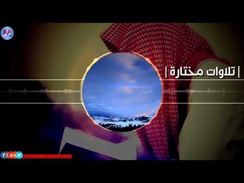 تلاوات مختارة لا تنسونا من خالص الدعاء   