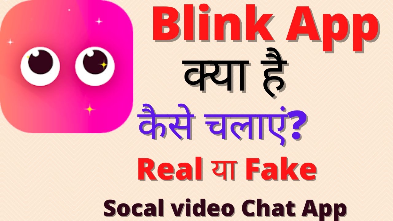 blink app download blink app download