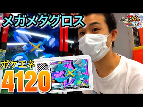 画像 メガメタグロス 強い ポケモンの壁紙 画像 メガメタグロス 強い ポケモンの壁紙
