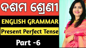 Tense Revisited (Present Perfect Tense) | Class 10th | English Grammar | Chapter-1 Part - 6