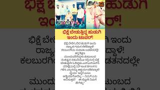 #Inspiration #SuccessStory #Motivation #ViralNews #NeverGiveUp #viral #sslc #motivation #topper