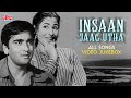 INSAAN JAAG UTHA Movie All Songs (1959) - Mohd Rafi, Asha Bhosle, Geeta Dutt | Sunil Dutt, Madhubala