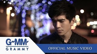 เหงาเหมือนกันหรือเปล่า - ต้อล วันธงชัย 【OFFICIAL MV】 chords