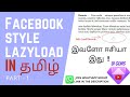 Facebook style load on scroll using HTML,Css, javascript | Part - 1 | In Tamil