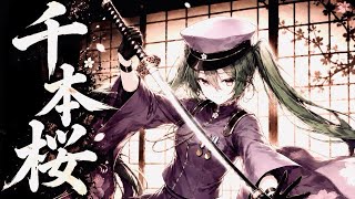 🌸千本桜REMIX 2026🌸Senbonzakura - Flat