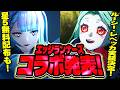 【鳴潮】星5無料配布も!「サイバーパンク:エッジランナーズコラボ」発表★「ルーシー/レベッカ」が実装!?今準備できる事や性能予想も行いました!注意点は?【WuWa/めいちょう】