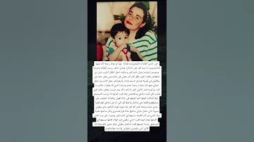 في إحدى اللقاءات التليفزيونيه للفنانه مها ابو عوف رحمة الله عليها قالت استمريت ١٥ 
