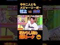 今や二人ともメジャーリーガー　村上VS山本爆笑トーク