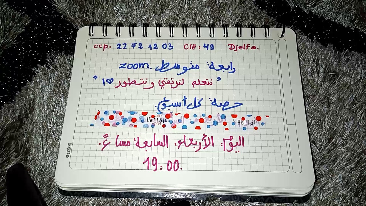 [19/20] /دورات zoom / رابعة متوسط / 2021/