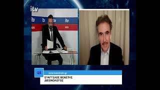 Ο Ευάγγελος Βενέτης, Διεθνολόγος, στο ITV - ITV Ειδήσεις 10/06/2026
