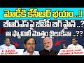 Pm modi big fear on kcr about lok sabha elections 2024  bjp   brs  telangana  wild wolf digital