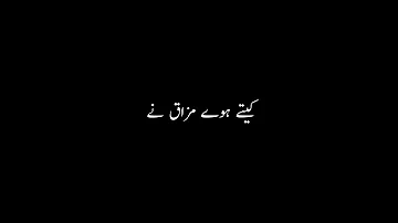 Mano Lath Na Jayi | New Black Screen Urdu Lyrics Whatsup Status × Black Background Whatsupp Status
