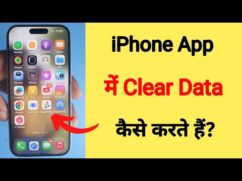 How to clear app data on iPhone | How to clear app cache on iPhone