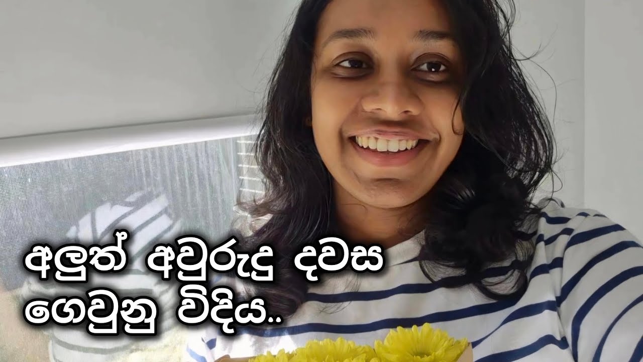 New Year Day | 31st Night | Australia 🇦🇺 | Day in Life Vlog | අලුත් අවුරුදු දවස ගෙවුනු විදිය 2026