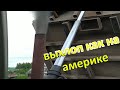 ВЕРТИКАЛЬНЫЙ ЗАКАБИННЫЙ ВЫХЛОП НА КАМАЗЕ