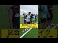 【スパイクあるある】試合前のスパイクチェック #shorts