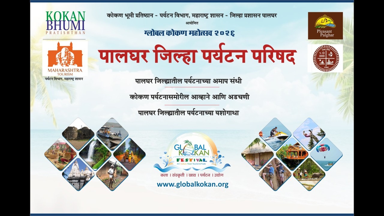 DAY 3 |GLOBAL KOKAN MAHOTSAV ग्लोबल कोकण महोत्सव | शिरगांव बीच, पालघर जिल्हा