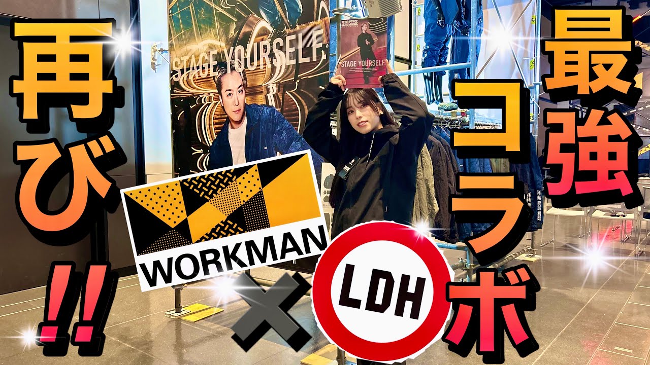 WORKMAN x EXILE] Bikers will love it! The ultimate clothing has