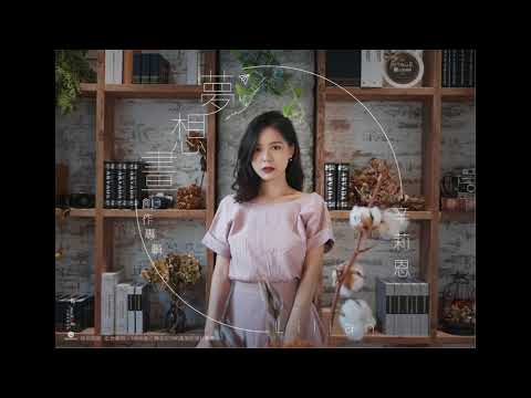11-青春時 MV 夢想畫 封面