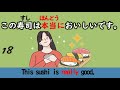 Japanese daily phrases with 50 essential adverbs