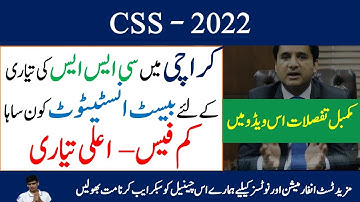 Best Institute of CSS Exam Preparation in Karachi - CSS Exam Classes - CSS Evening & Weekend Classes