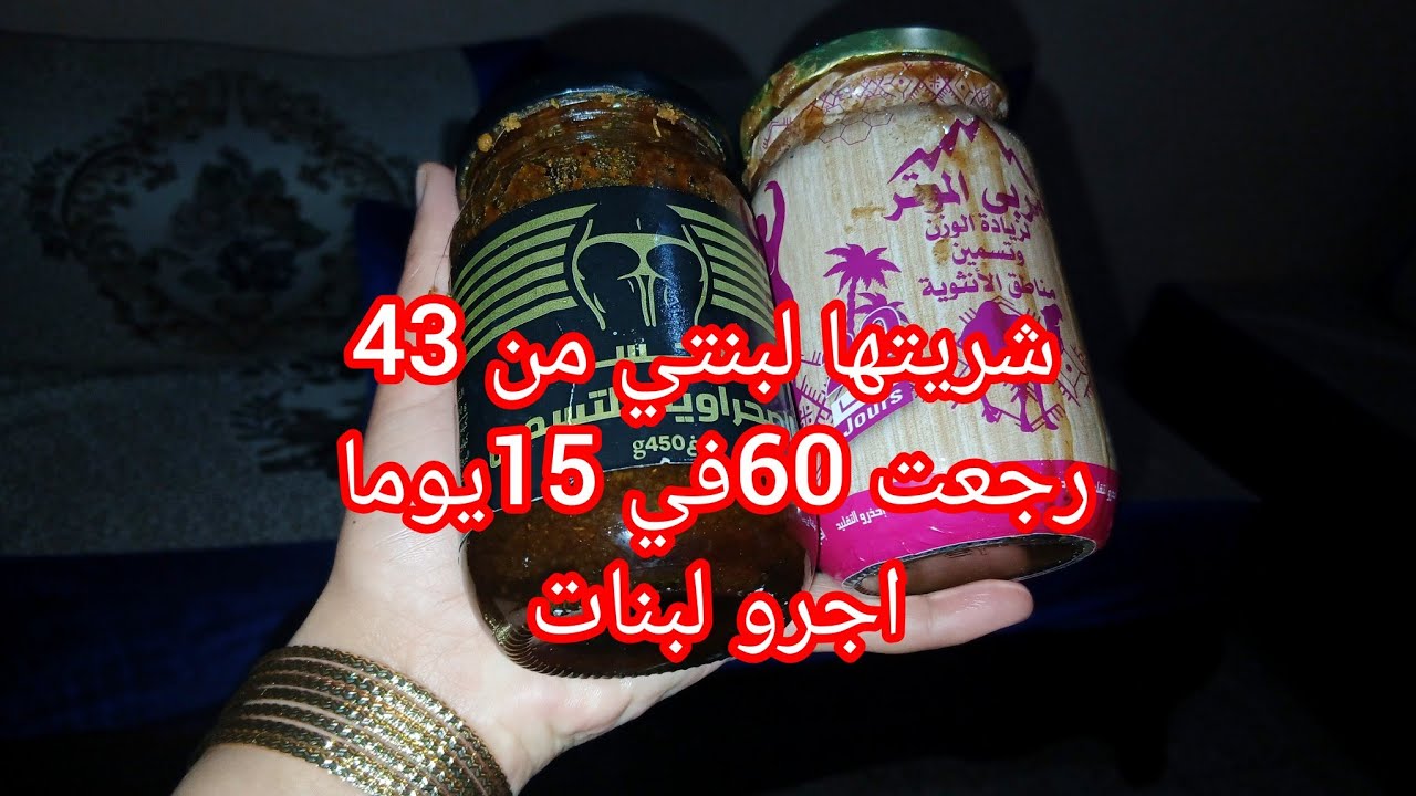 اجرو تشوفو لبنات واش جبتلكم تاكلو في رمضان وتسمانو 😅