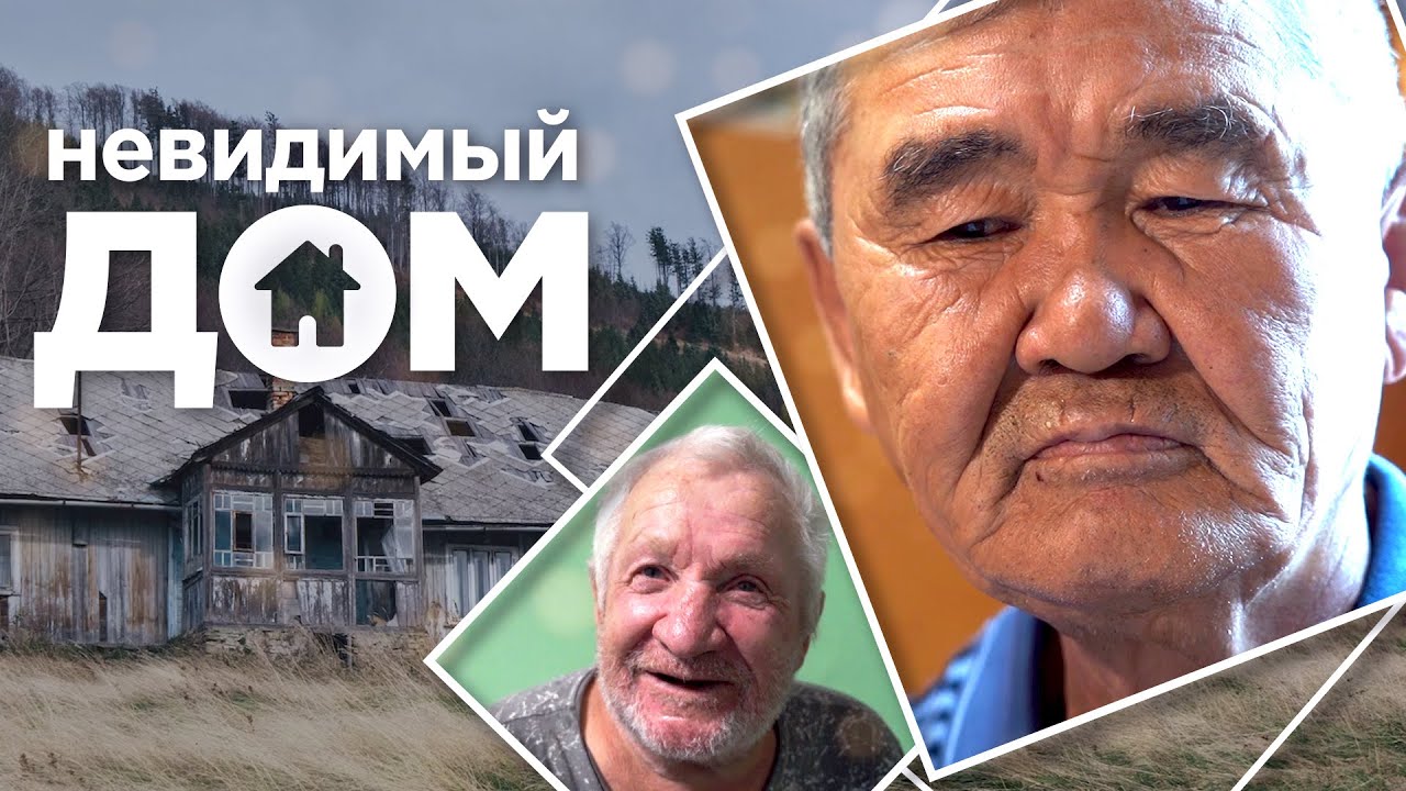 Приют для бездомных | Невидимый дом | Как становятся бомжами - YouTube