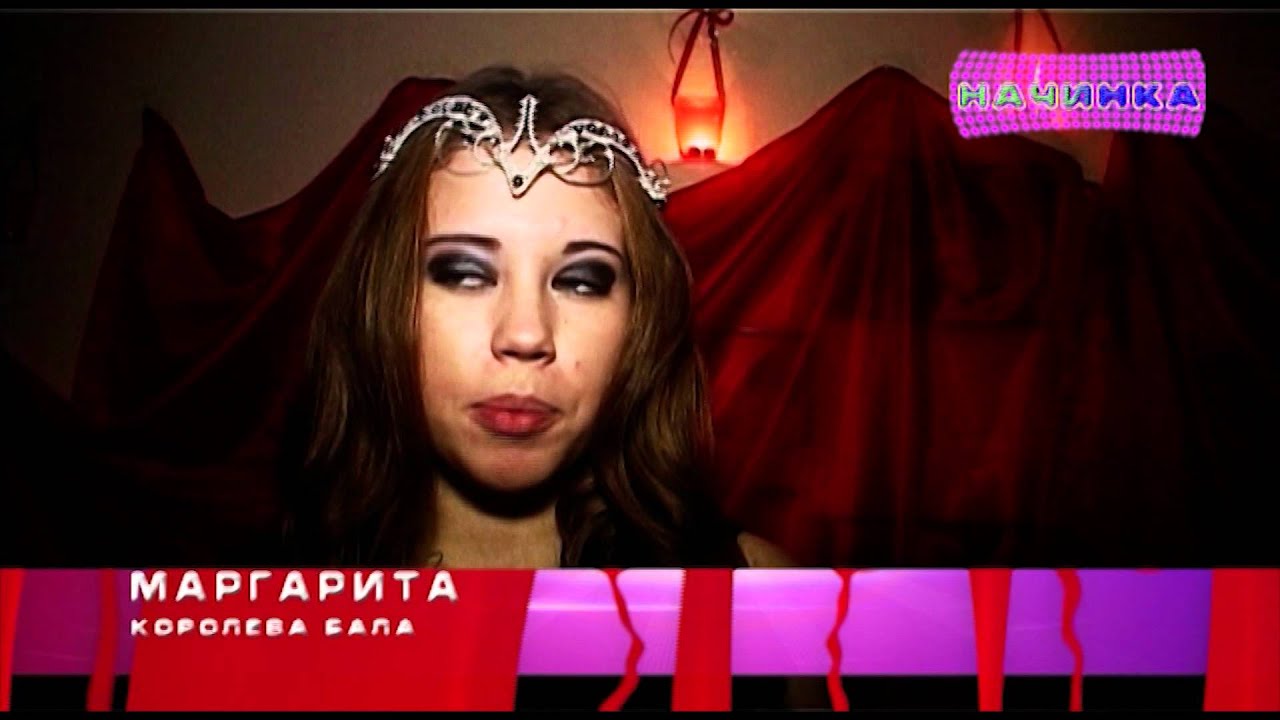 Великий бал Воланда - YouTube