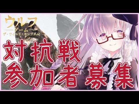 1ヶ月間全力で楽しみませんか？ 対抗戦 加入説明会します💤 ウルフゲーム #PR【夢乃名菓の夢の中】 #vtuber